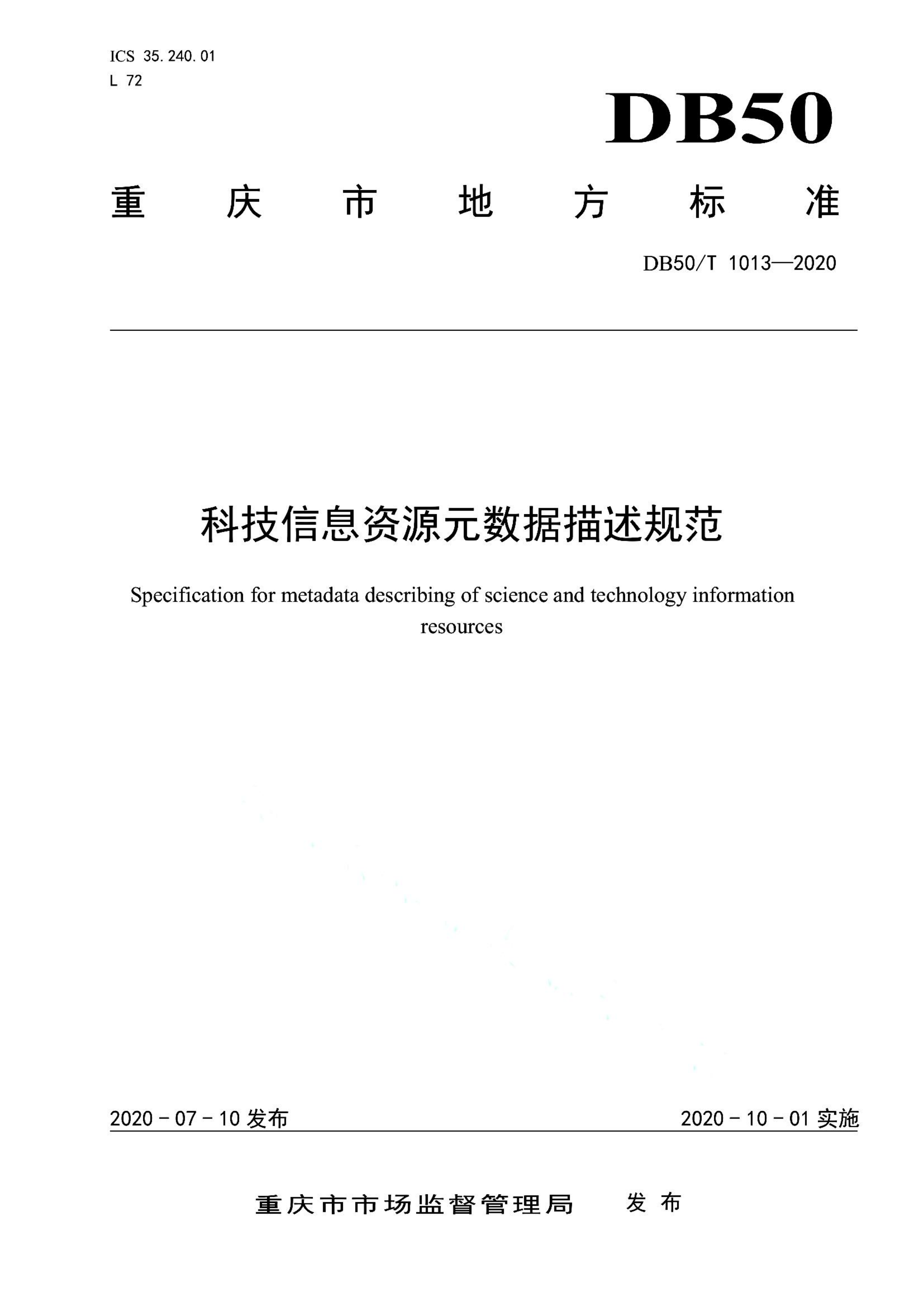 资源详情图